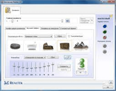 Screenshot of the application Realtek AC97 Audio Driver - #1