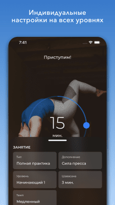Screenshot of the application Yoga | Down Dog - #3