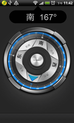 Screenshot of the application Compass Free - #2
