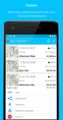 Screenshot of the application BikeComputer - #3