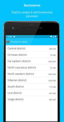 Screenshot of the application BikeComputer - #4