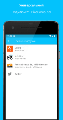 Screenshot of the application BikeComputer - #5