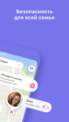 Screenshot of the application Life360 - find friends and family - #2
