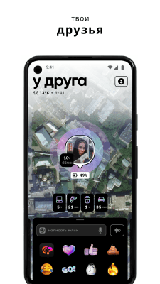 Screenshot of the application Zenly - your world - #4