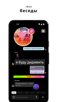 Screenshot of the application Zenly - your world - #5