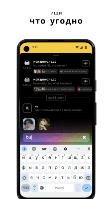 Screenshot of the application Zenly - your world - #8