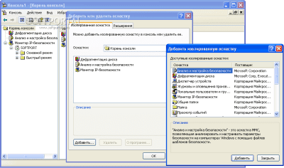 Screenshot of the application Microsoft Management Console - #1