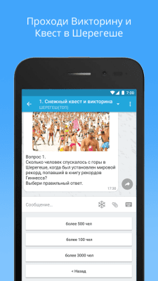 Screenshot of the application KliChat - #2
