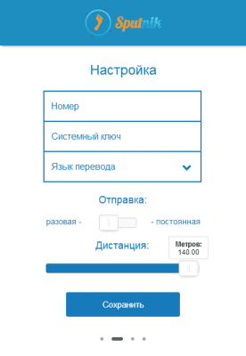 Screenshot of the application Sputnik - #3