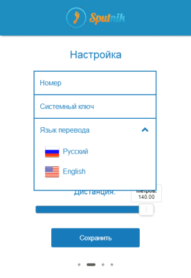 Screenshot of the application Sputnik - #4