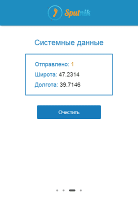 Screenshot of the application Sputnik - #5