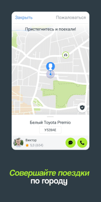 Screenshot of the application inDriver - #4