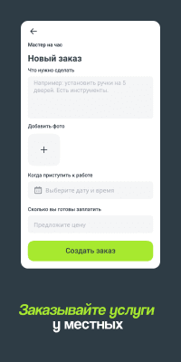 Screenshot of the application inDriver - #8