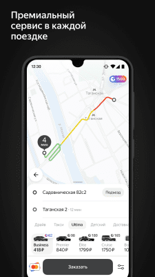 Screenshot of the application Yandex Go - #5