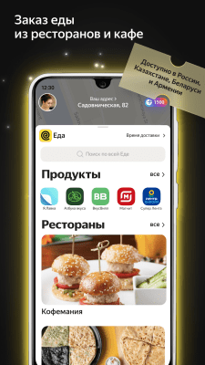 Screenshot of the application Yandex Go - #7