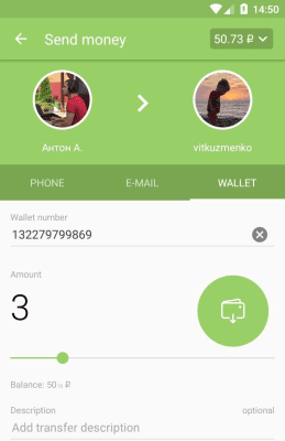 Screenshot of the application Wallet One - #6