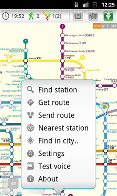 Screenshot of the application Beijing (Metro 24) - #3