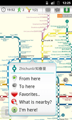 Screenshot of the application Beijing (Metro 24) - #4
