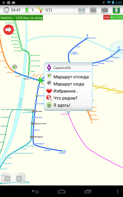 Screenshot of the application Rome (Metro 24) - #1