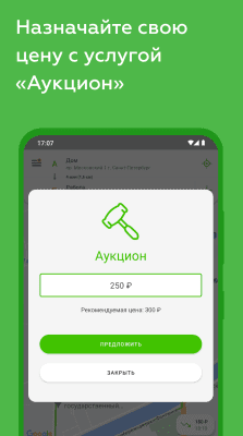 Screenshot of the application Taxovichkof - #3