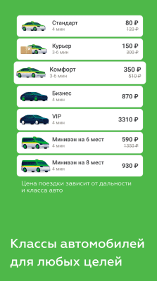 Screenshot of the application Taxovichkof - #4