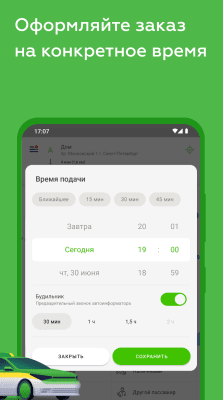 Screenshot of the application Taxovichkof - #5