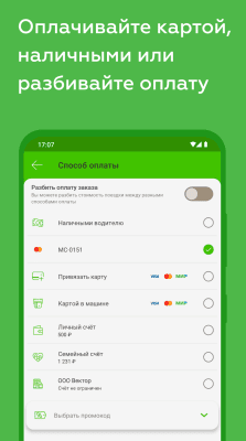 Screenshot of the application Taxovichkof - #6
