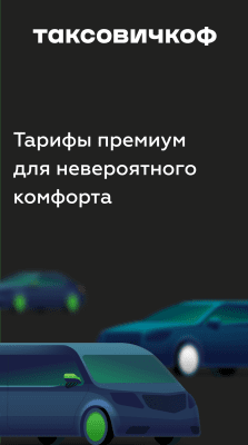 Screenshot of the application Taxovichkof - #7