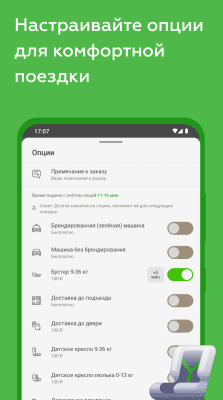 Screenshot of the application Taxovichkof - #8