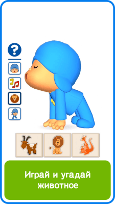 Screenshot of the application Talk to Pocoyo - #3