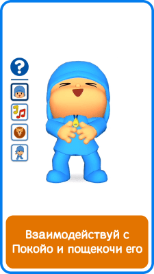 Screenshot of the application Talk to Pocoyo - #5