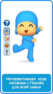 Screenshot of the application Talk to Pocoyo - #6