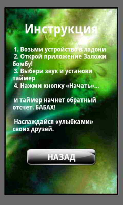 Screenshot of the application Bomb the Bomb - #5