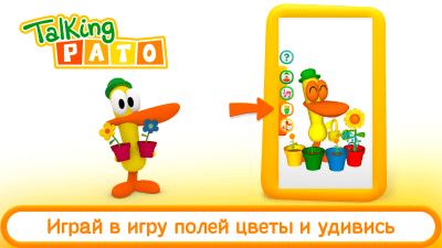 Screenshot of the application Talking Pato Free - #3