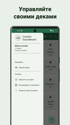 Screenshot of the application Custom Soundboard - #8