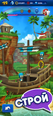 Screenshot of the application Sonic Dash - #5