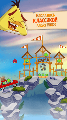 Screenshot of the application Angry Birds Seasons - #1