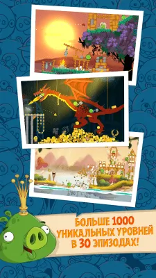 Screenshot of the application Angry Birds Seasons - #5