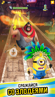 Screenshot of the application Minion Rush: Ugly Me - The Official Game - #3