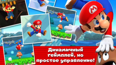 Screenshot of the application Super Mario Run - #2
