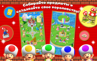 Screenshot of the application Super Mario Run - #4