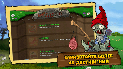 Screenshot of the application Plants vs. Zombies - #5