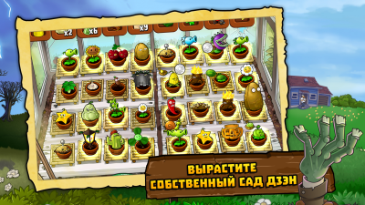 Screenshot of the application Plants vs. Zombies - #7