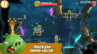 Screenshot of the application Angry Birds 2 - #4
