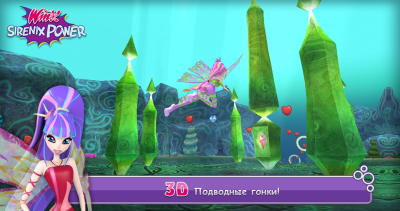 Screenshot of the application Winx Club: The Power of Serenix - #4