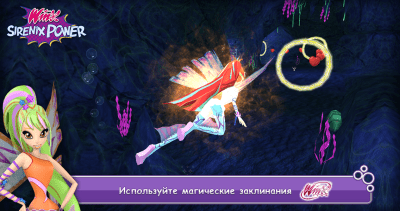 Screenshot of the application Winx Club: The Power of Serenix - #5