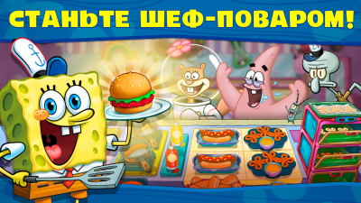 Screenshot of the application SpongeBob: Cooking Duel - #1