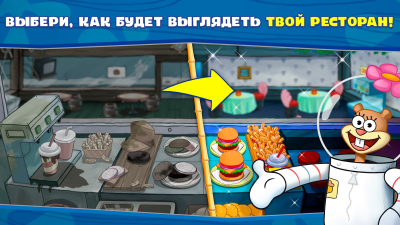 Screenshot of the application SpongeBob: Cooking Duel - #6