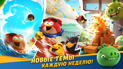 Screenshot of the application Angry Birds Friends - #3