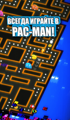 Screenshot of the application PAC-MAN 256: The Eternal Maze - #1